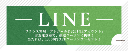 LINE